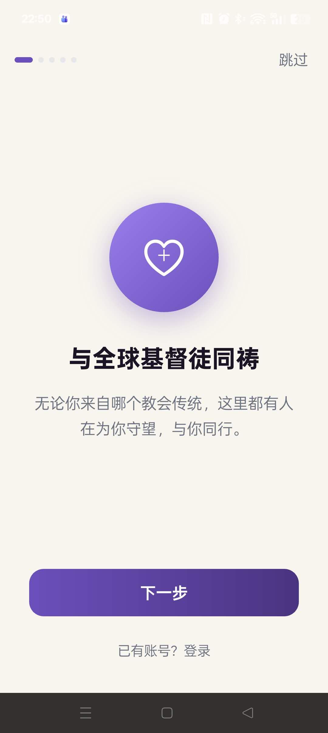 爱祷告截图 1